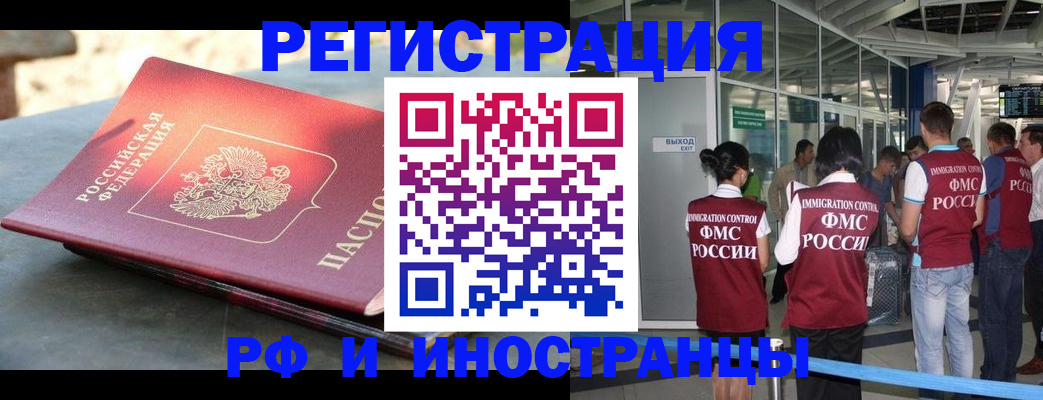 временная регистрация 2025 в Уфе