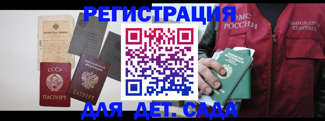 прописка от собственника в Уфе