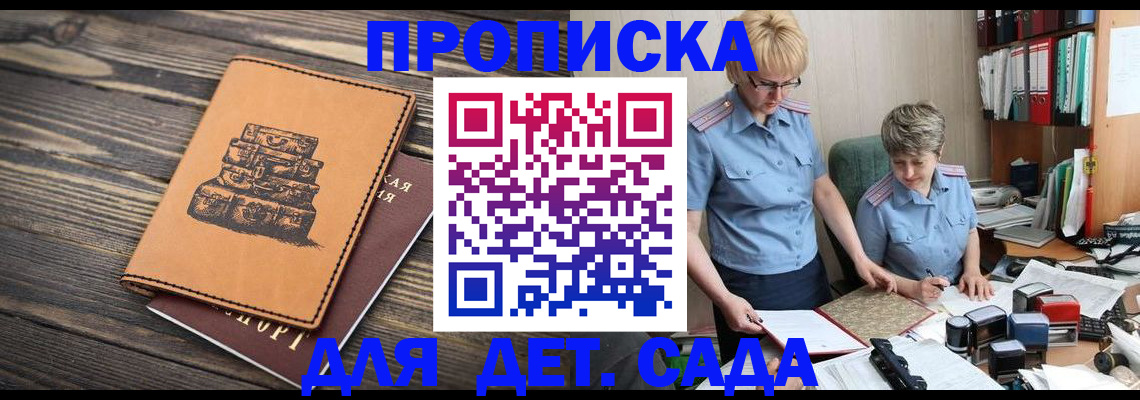 временная регистрация адрес в Уфе