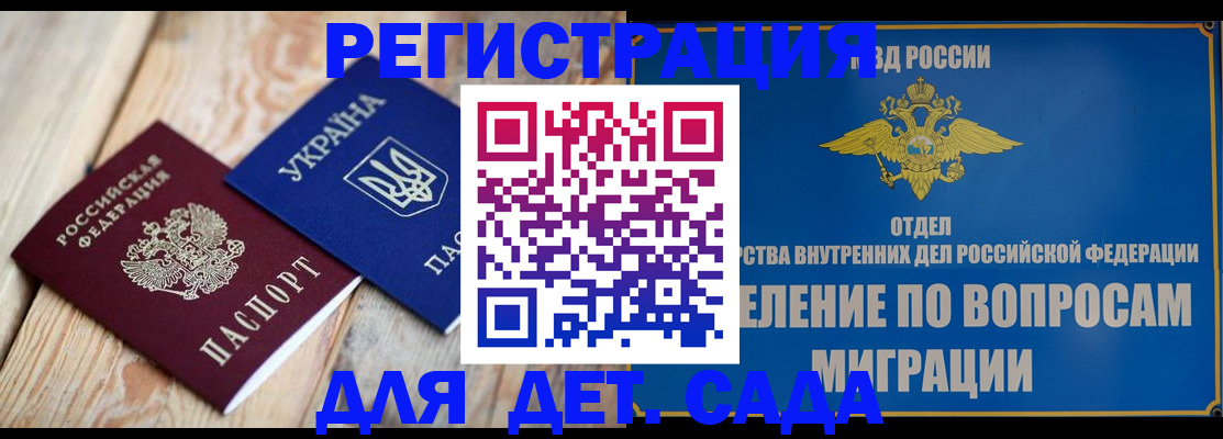 временная регистрация в квартире в Уфе